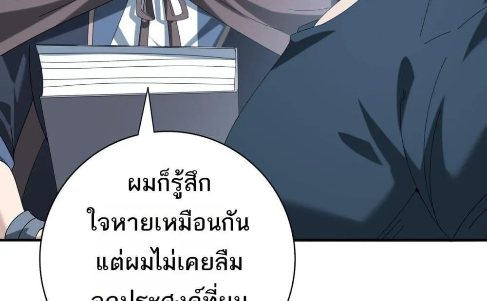 I am Drako Majstor – ไหนใครว่าผู้คุมมังกร เป็นอาชีพที่อ่อนแอที่สุดไงล่ะ - หน้า 34