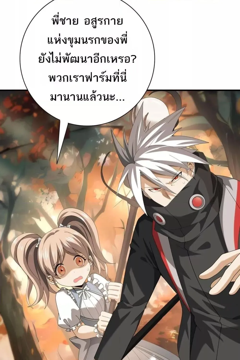 I am Drako Majstor – ไหนใครว่าผู้คุมมังกร เป็นอาชีพที่อ่อนแอที่สุดไงล่ะ - หน้า 45