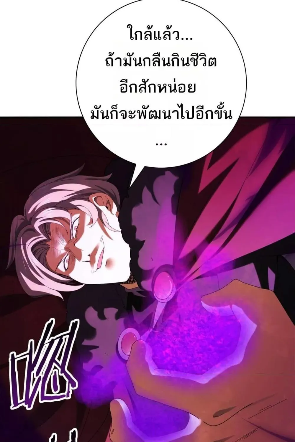 I am Drako Majstor – ไหนใครว่าผู้คุมมังกร เป็นอาชีพที่อ่อนแอที่สุดไงล่ะ - หน้า 47