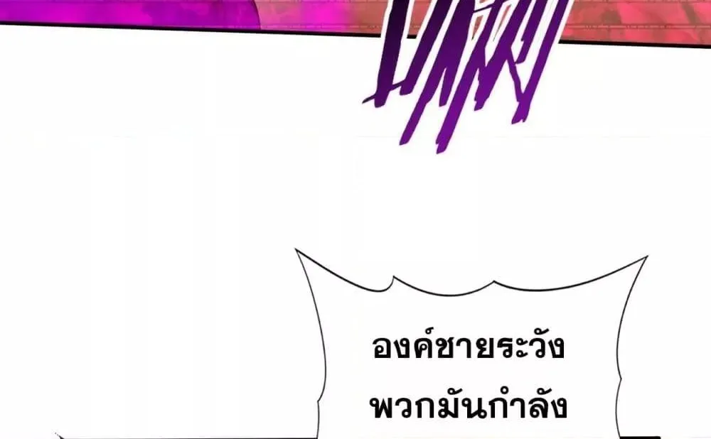 I am Drako Majstor – ไหนใครว่าผู้คุมมังกร เป็นอาชีพที่อ่อนแอที่สุดไงล่ะ - หน้า 56