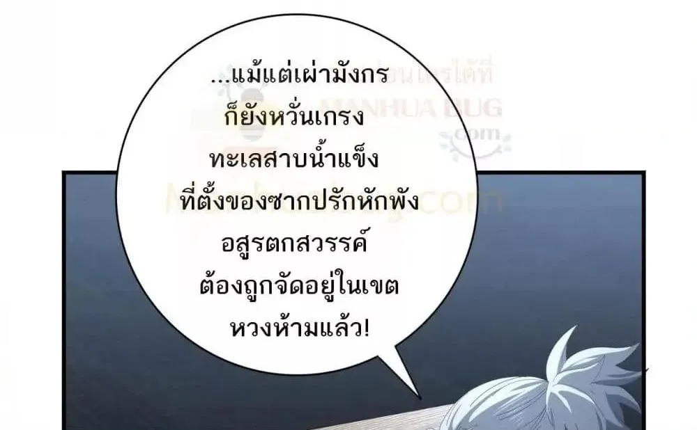 I am Drako Majstor – ไหนใครว่าผู้คุมมังกร เป็นอาชีพที่อ่อนแอที่สุดไงล่ะ - หน้า 6