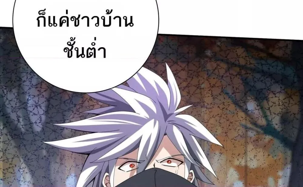 I am Drako Majstor – ไหนใครว่าผู้คุมมังกร เป็นอาชีพที่อ่อนแอที่สุดไงล่ะ - หน้า 60