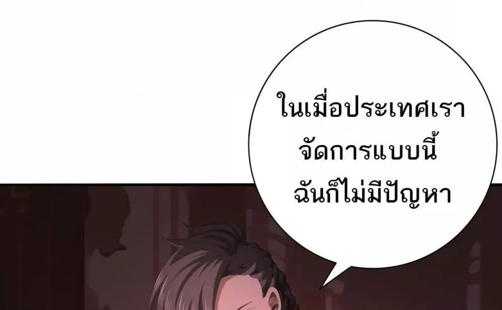 I am Drako Majstor – ไหนใครว่าผู้คุมมังกร เป็นอาชีพที่อ่อนแอที่สุดไงล่ะ - หน้า 68