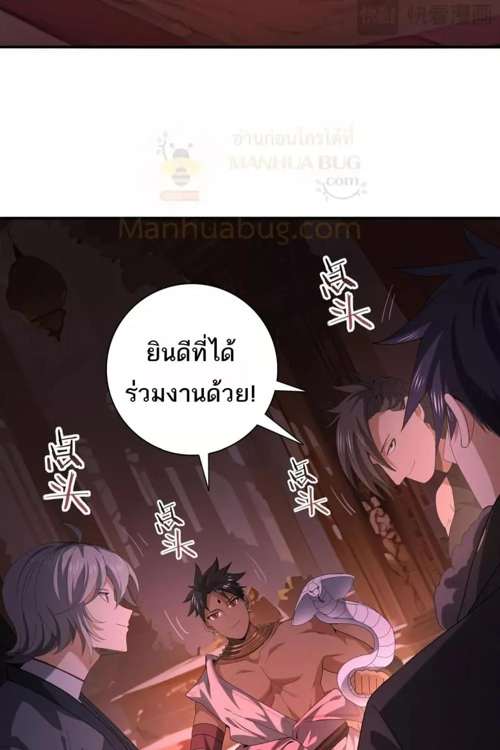 I am Drako Majstor – ไหนใครว่าผู้คุมมังกร เป็นอาชีพที่อ่อนแอที่สุดไงล่ะ - หน้า 73