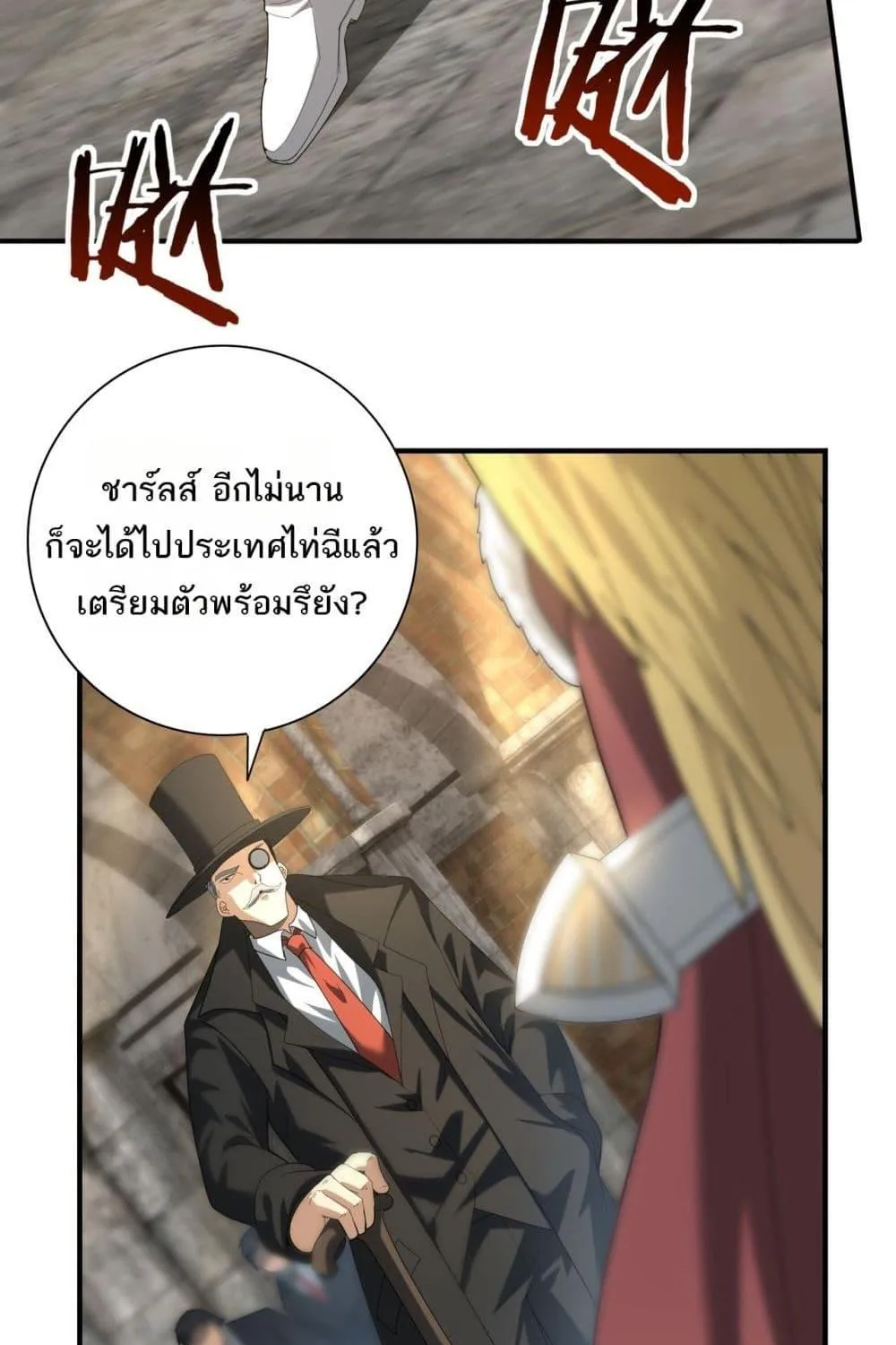 I am Drako Majstor – ไหนใครว่าผู้คุมมังกร เป็นอาชีพที่อ่อนแอที่สุดไงล่ะ - หน้า 87