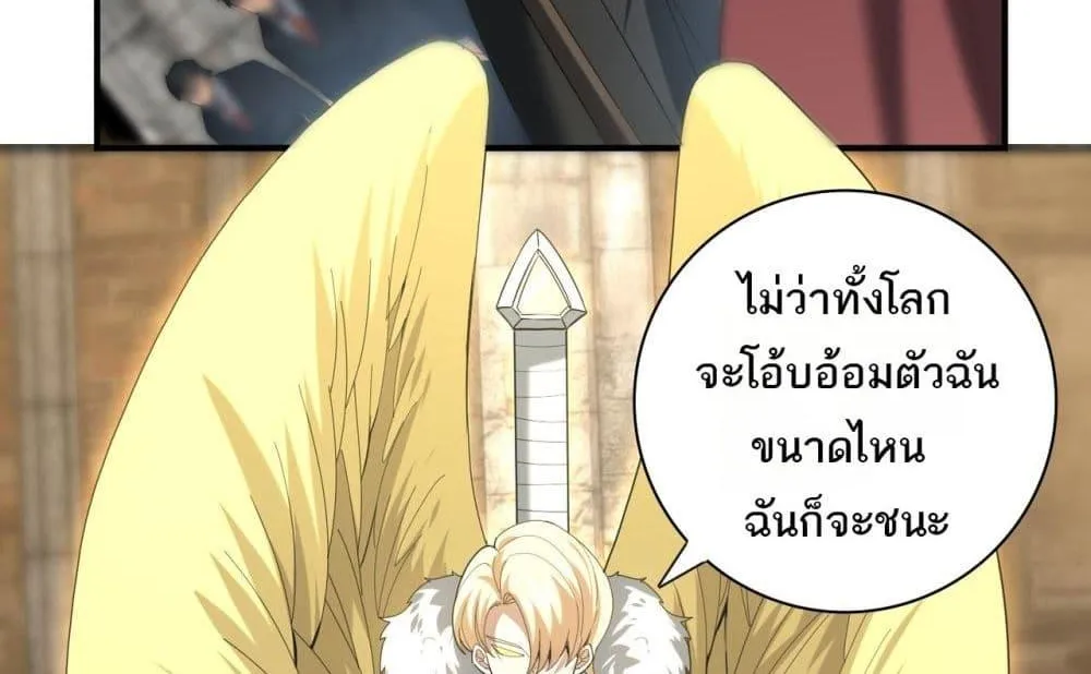 I am Drako Majstor – ไหนใครว่าผู้คุมมังกร เป็นอาชีพที่อ่อนแอที่สุดไงล่ะ - หน้า 88