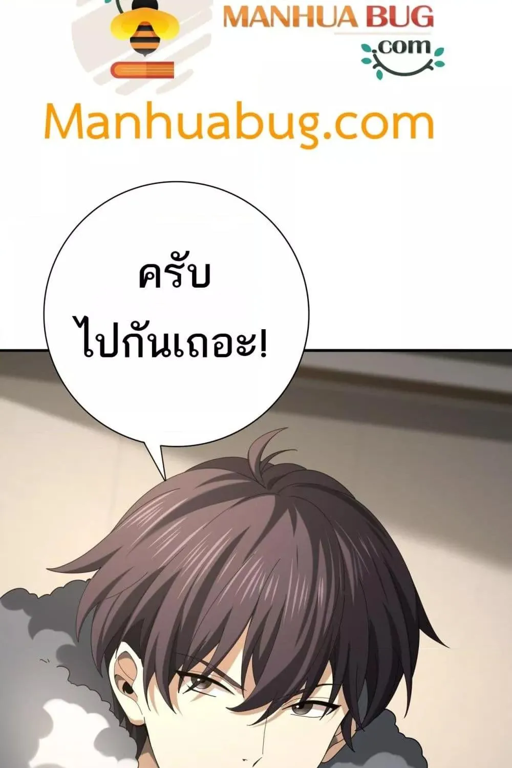 I am Drako Majstor – ไหนใครว่าผู้คุมมังกร เป็นอาชีพที่อ่อนแอที่สุดไงล่ะ - หน้า 99