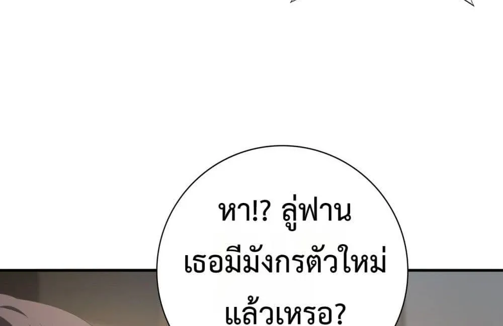 I am Drako Majstor – ไหนใครว่าผู้คุมมังกร เป็นอาชีพที่อ่อนแอที่สุดไงล่ะ - หน้า 16