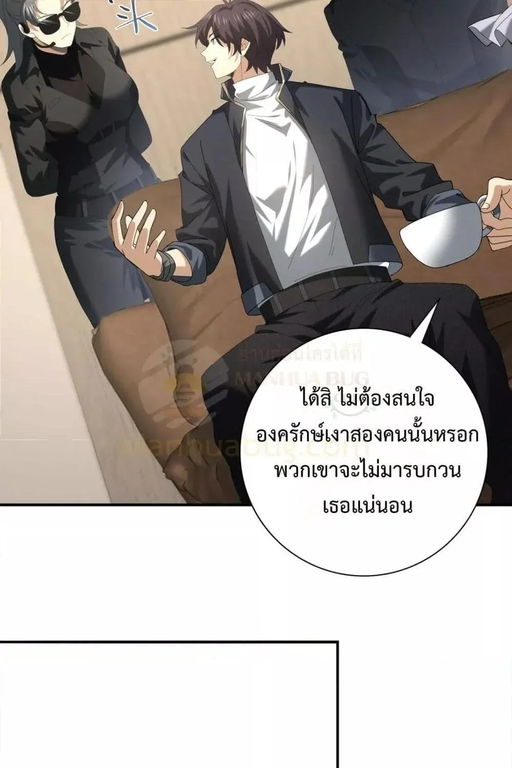 I am Drako Majstor – ไหนใครว่าผู้คุมมังกร เป็นอาชีพที่อ่อนแอที่สุดไงล่ะ - หน้า 21