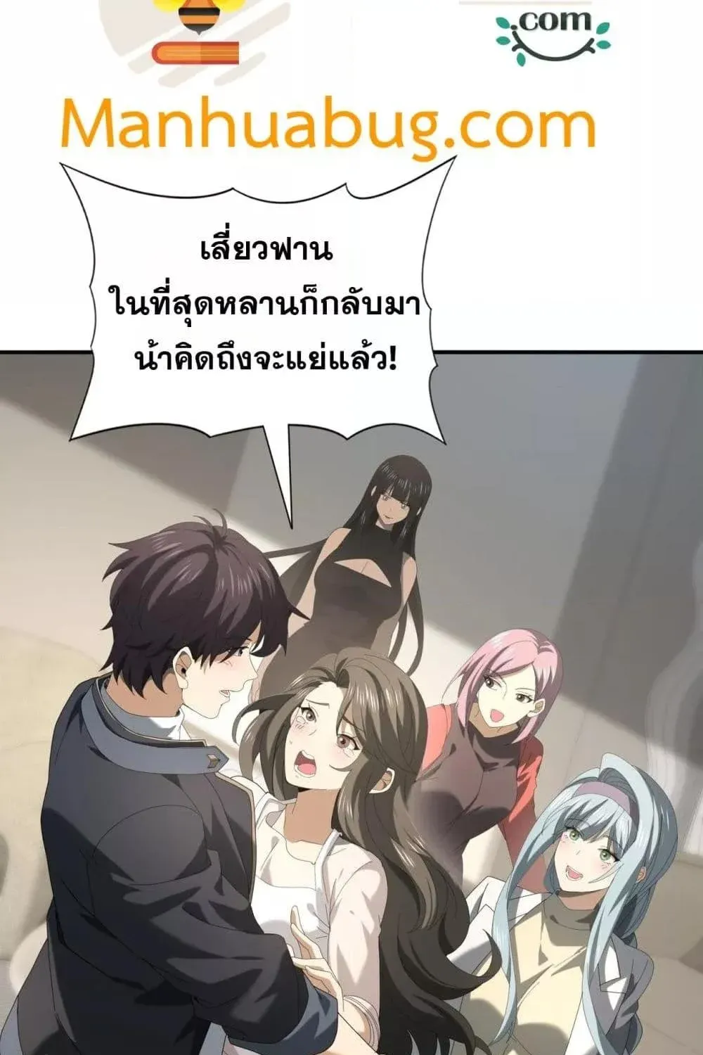 I am Drako Majstor – ไหนใครว่าผู้คุมมังกร เป็นอาชีพที่อ่อนแอที่สุดไงล่ะ - หน้า 25