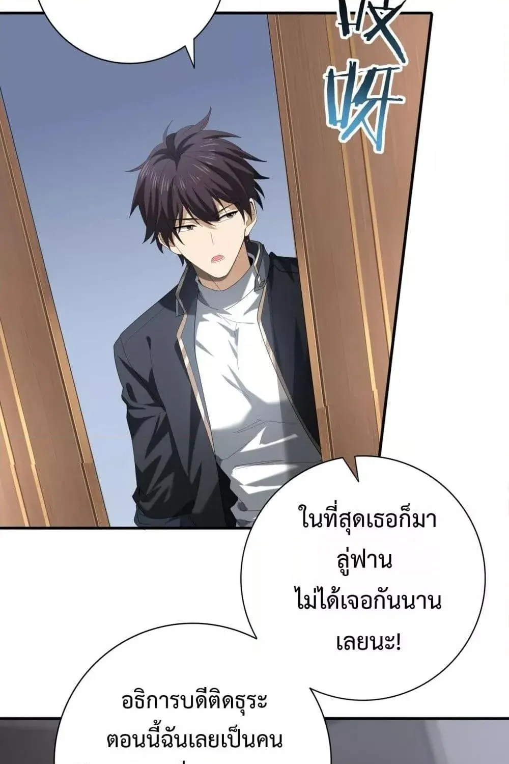 I am Drako Majstor – ไหนใครว่าผู้คุมมังกร เป็นอาชีพที่อ่อนแอที่สุดไงล่ะ - หน้า 3