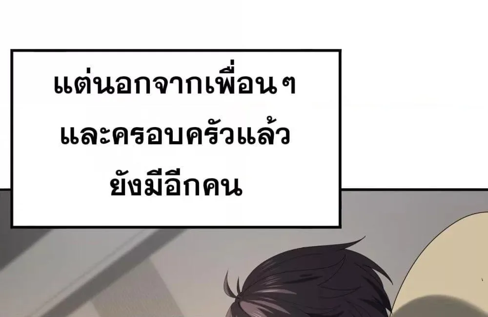 I am Drako Majstor – ไหนใครว่าผู้คุมมังกร เป็นอาชีพที่อ่อนแอที่สุดไงล่ะ - หน้า 34