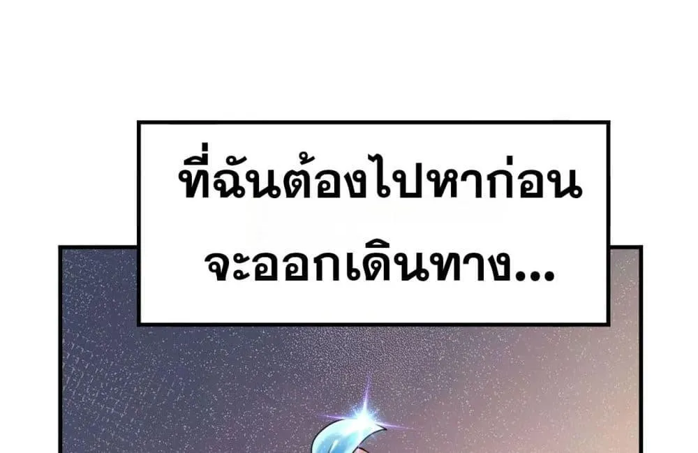 I am Drako Majstor – ไหนใครว่าผู้คุมมังกร เป็นอาชีพที่อ่อนแอที่สุดไงล่ะ - หน้า 36