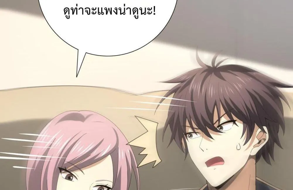 I am Drako Majstor – ไหนใครว่าผู้คุมมังกร เป็นอาชีพที่อ่อนแอที่สุดไงล่ะ - หน้า 38