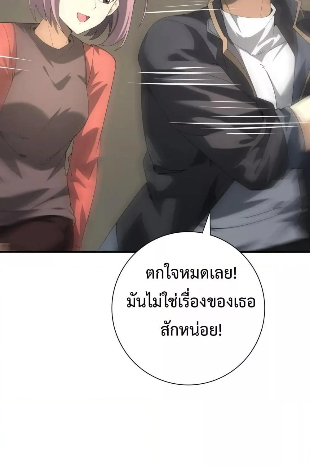 I am Drako Majstor – ไหนใครว่าผู้คุมมังกร เป็นอาชีพที่อ่อนแอที่สุดไงล่ะ - หน้า 39