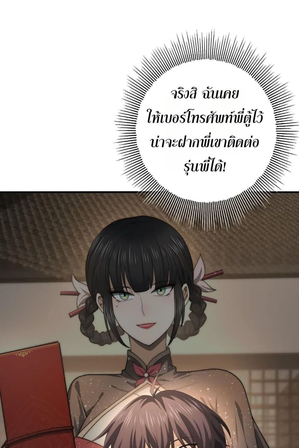 I am Drako Majstor – ไหนใครว่าผู้คุมมังกร เป็นอาชีพที่อ่อนแอที่สุดไงล่ะ - หน้า 47