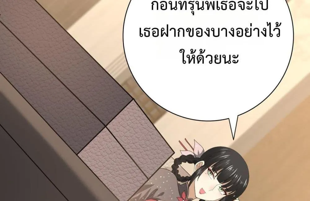 I am Drako Majstor – ไหนใครว่าผู้คุมมังกร เป็นอาชีพที่อ่อนแอที่สุดไงล่ะ - หน้า 56