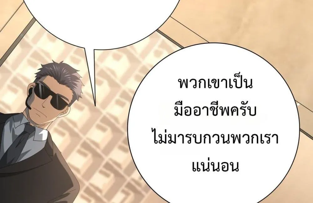 I am Drako Majstor – ไหนใครว่าผู้คุมมังกร เป็นอาชีพที่อ่อนแอที่สุดไงล่ะ - หน้า 58