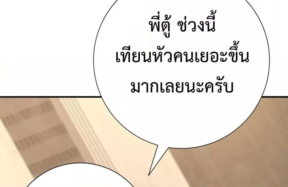 I am Drako Majstor – ไหนใครว่าผู้คุมมังกร เป็นอาชีพที่อ่อนแอที่สุดไงล่ะ - หน้า 60