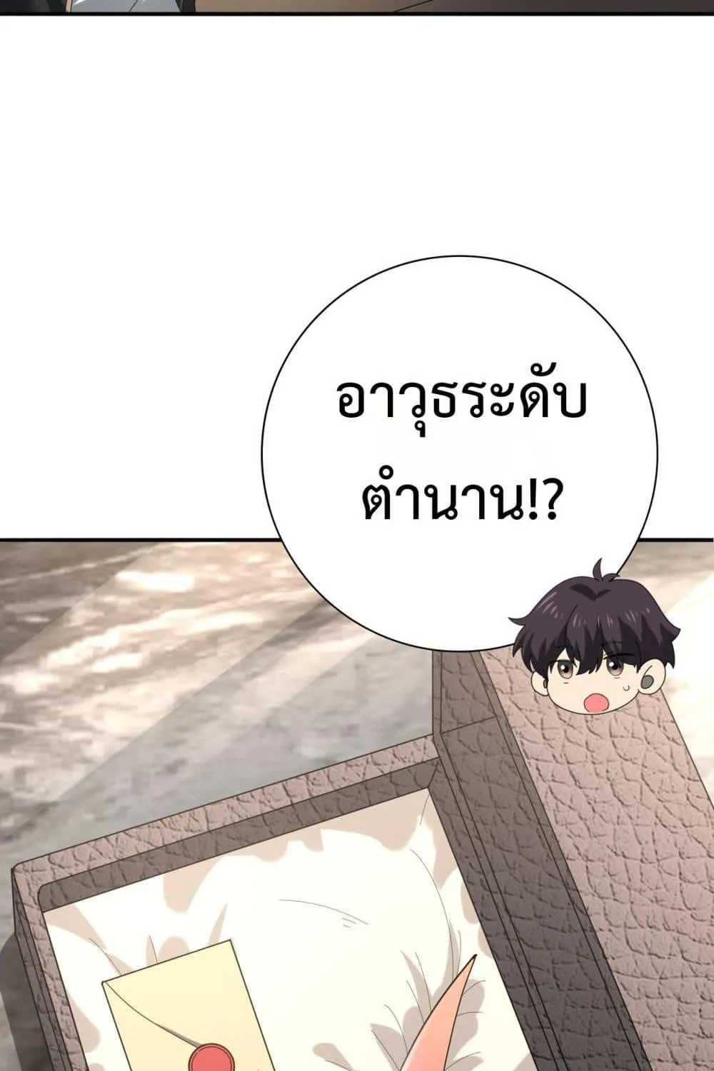 I am Drako Majstor – ไหนใครว่าผู้คุมมังกร เป็นอาชีพที่อ่อนแอที่สุดไงล่ะ - หน้า 67