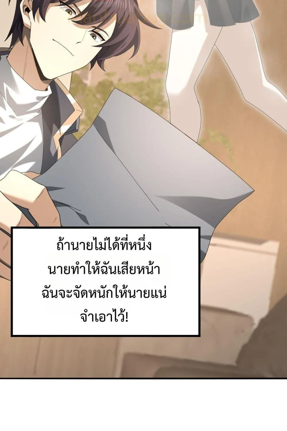 I am Drako Majstor – ไหนใครว่าผู้คุมมังกร เป็นอาชีพที่อ่อนแอที่สุดไงล่ะ - หน้า 91