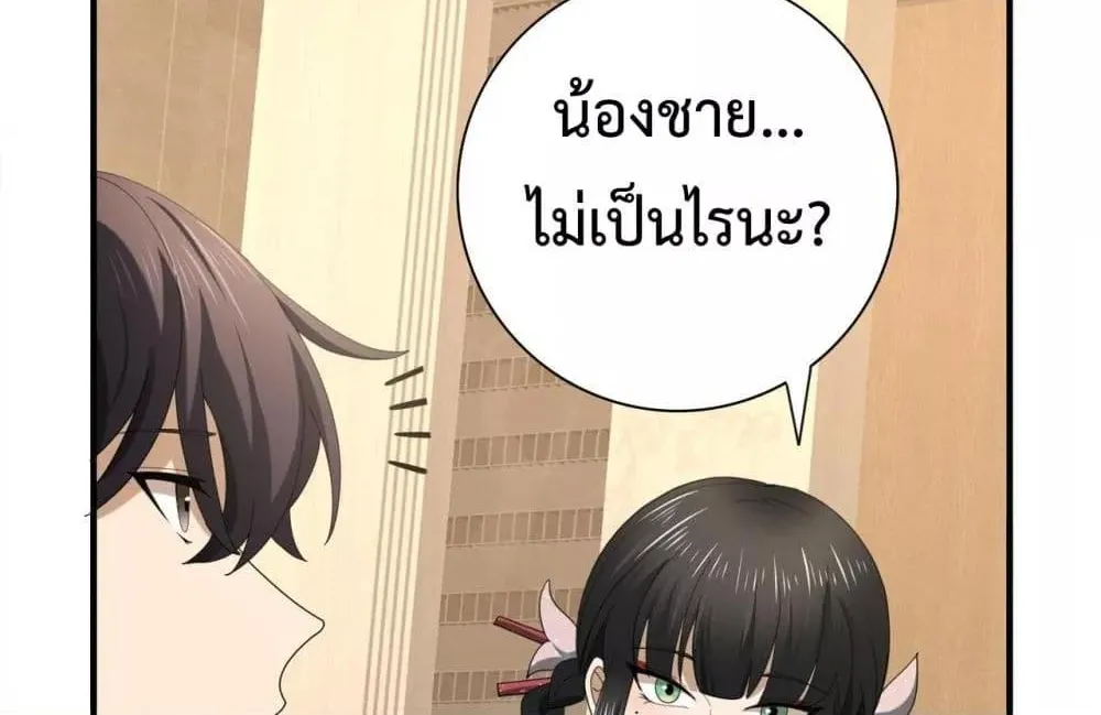 I am Drako Majstor – ไหนใครว่าผู้คุมมังกร เป็นอาชีพที่อ่อนแอที่สุดไงล่ะ - หน้า 94