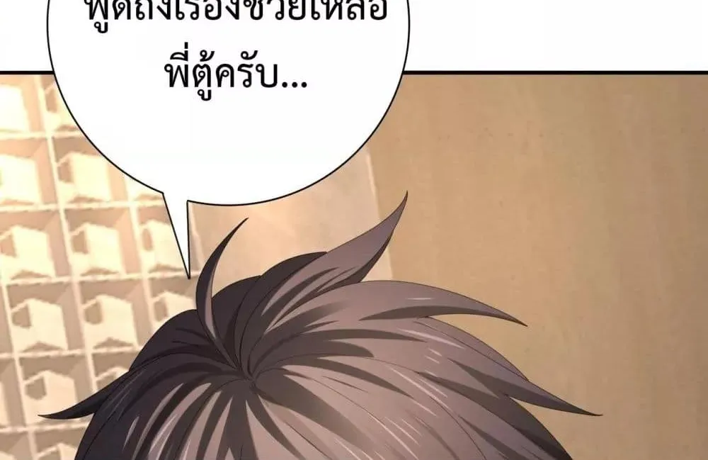 I am Drako Majstor – ไหนใครว่าผู้คุมมังกร เป็นอาชีพที่อ่อนแอที่สุดไงล่ะ - หน้า 98