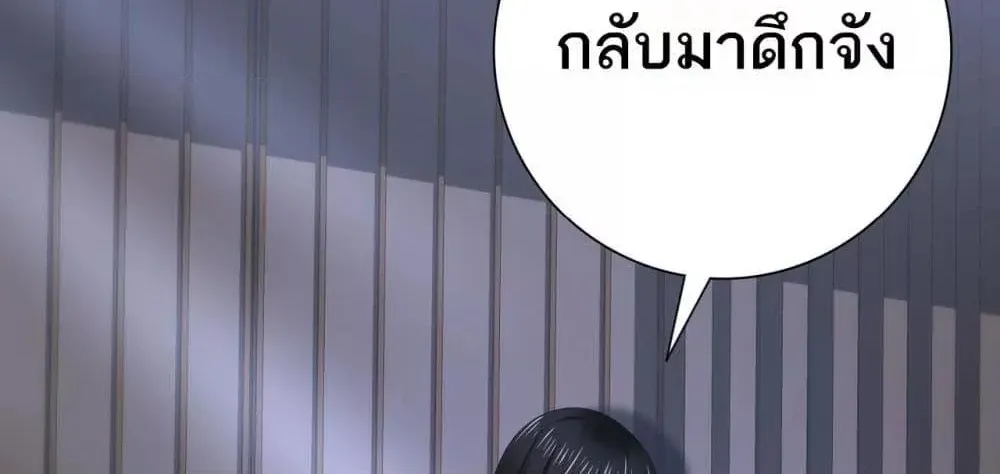 I am Drako Majstor – ไหนใครว่าผู้คุมมังกร เป็นอาชีพที่อ่อนแอที่สุดไงล่ะ - หน้า 18