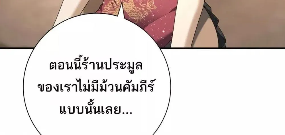 I am Drako Majstor – ไหนใครว่าผู้คุมมังกร เป็นอาชีพที่อ่อนแอที่สุดไงล่ะ - หน้า 2