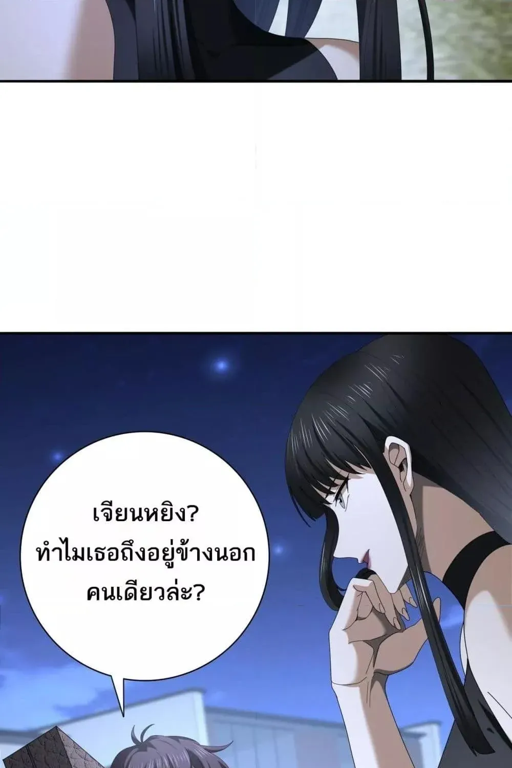 I am Drako Majstor – ไหนใครว่าผู้คุมมังกร เป็นอาชีพที่อ่อนแอที่สุดไงล่ะ - หน้า 21