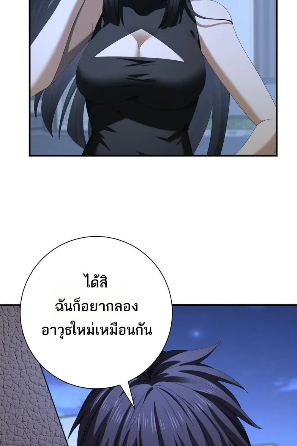 I am Drako Majstor – ไหนใครว่าผู้คุมมังกร เป็นอาชีพที่อ่อนแอที่สุดไงล่ะ - หน้า 25