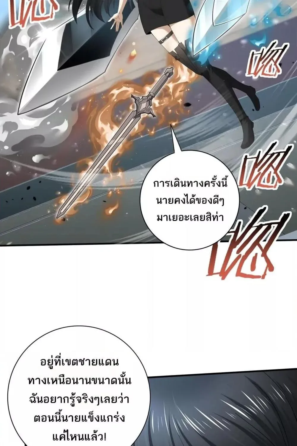 I am Drako Majstor – ไหนใครว่าผู้คุมมังกร เป็นอาชีพที่อ่อนแอที่สุดไงล่ะ - หน้า 31