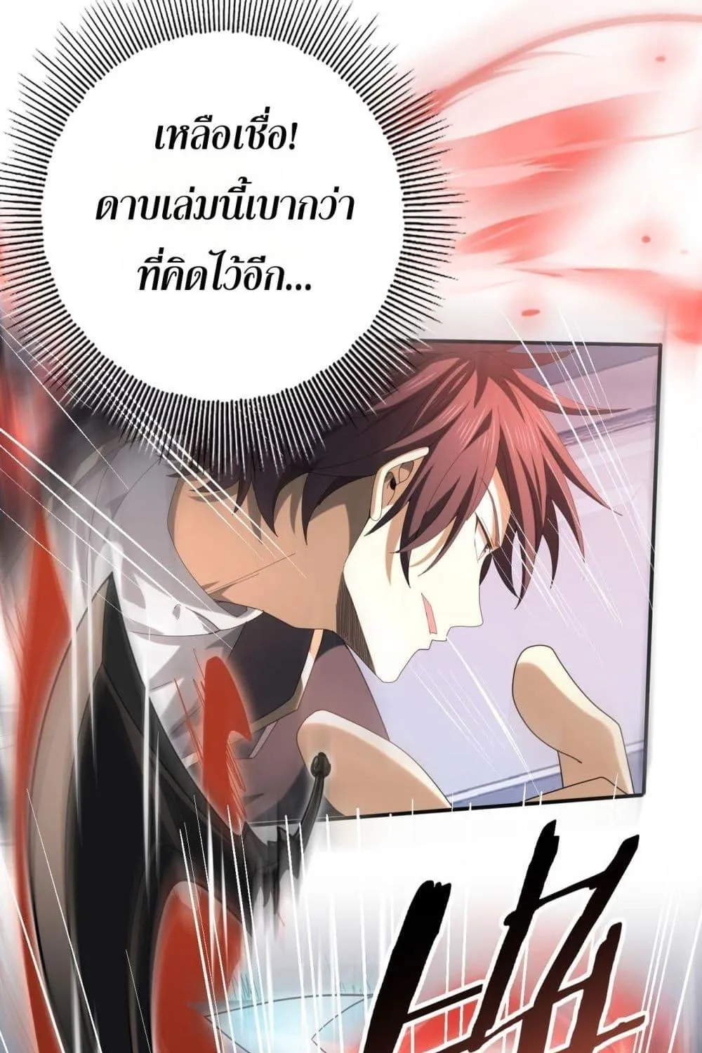 I am Drako Majstor – ไหนใครว่าผู้คุมมังกร เป็นอาชีพที่อ่อนแอที่สุดไงล่ะ - หน้า 39