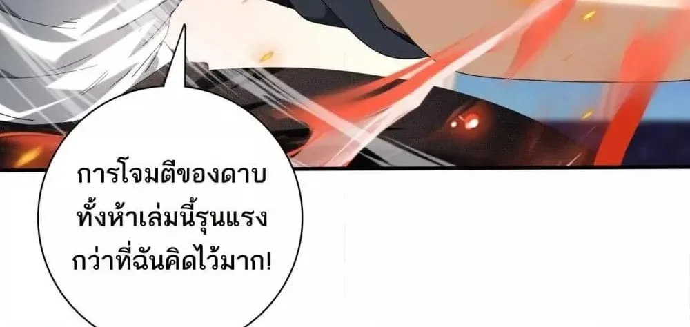 I am Drako Majstor – ไหนใครว่าผู้คุมมังกร เป็นอาชีพที่อ่อนแอที่สุดไงล่ะ - หน้า 60