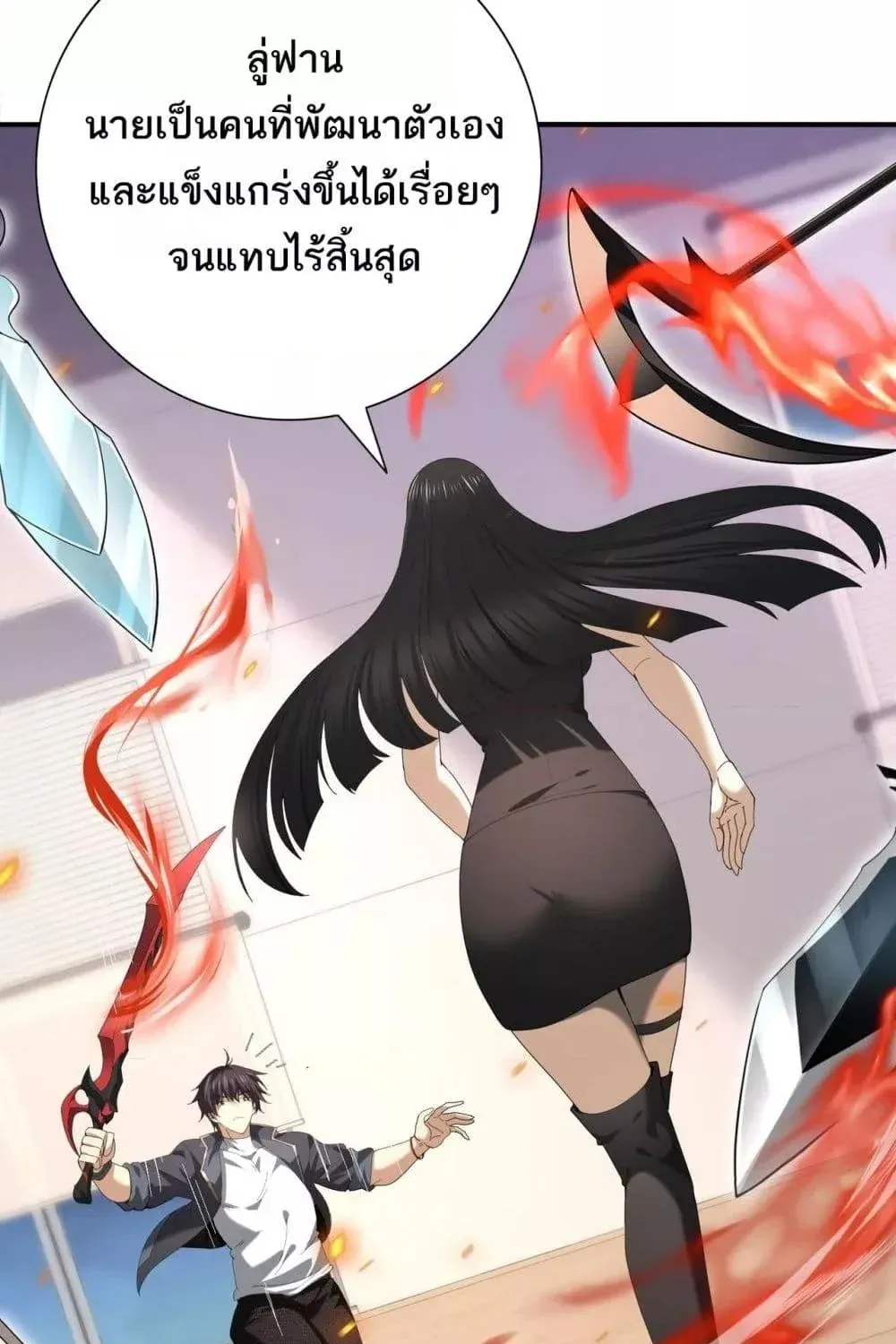 I am Drako Majstor – ไหนใครว่าผู้คุมมังกร เป็นอาชีพที่อ่อนแอที่สุดไงล่ะ - หน้า 65