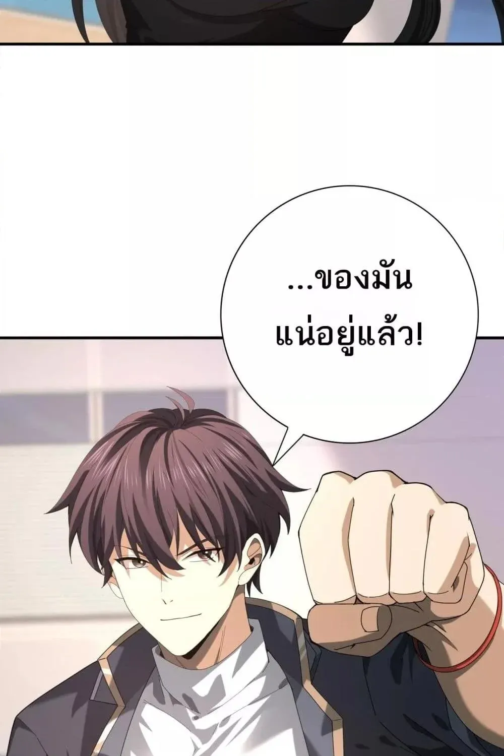 I am Drako Majstor – ไหนใครว่าผู้คุมมังกร เป็นอาชีพที่อ่อนแอที่สุดไงล่ะ - หน้า 69