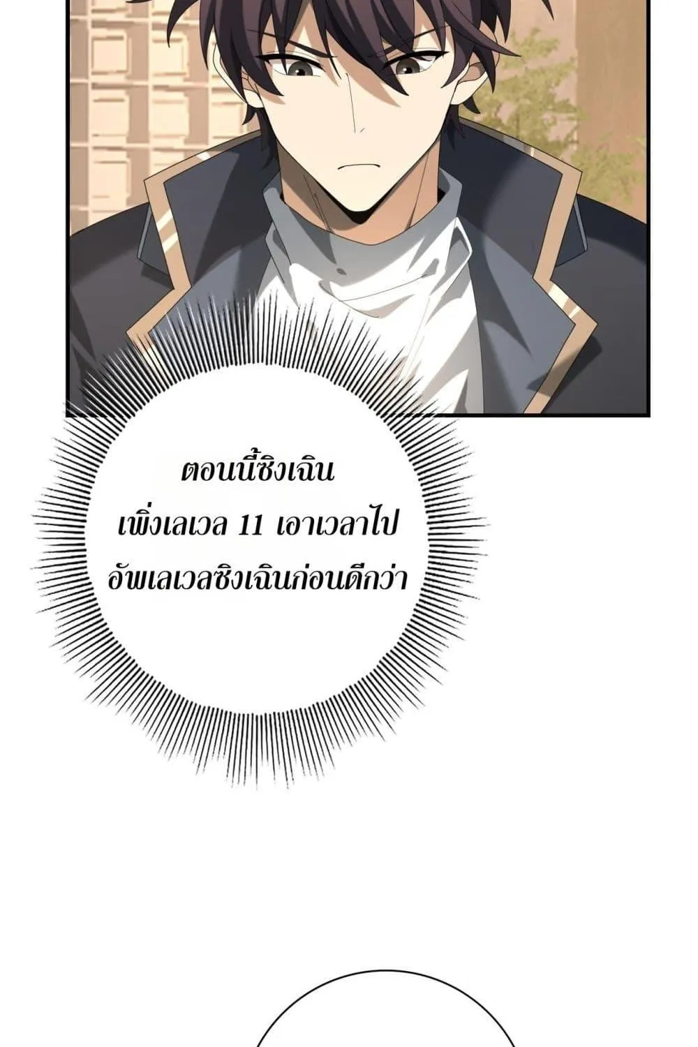 I am Drako Majstor – ไหนใครว่าผู้คุมมังกร เป็นอาชีพที่อ่อนแอที่สุดไงล่ะ - หน้า 7