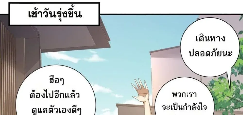 I am Drako Majstor – ไหนใครว่าผู้คุมมังกร เป็นอาชีพที่อ่อนแอที่สุดไงล่ะ - หน้า 72