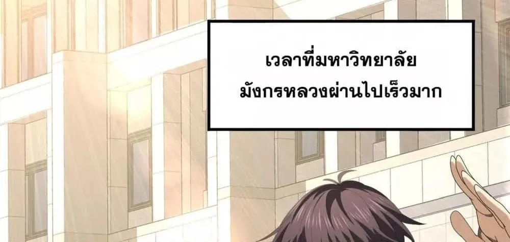 I am Drako Majstor – ไหนใครว่าผู้คุมมังกร เป็นอาชีพที่อ่อนแอที่สุดไงล่ะ - หน้า 74