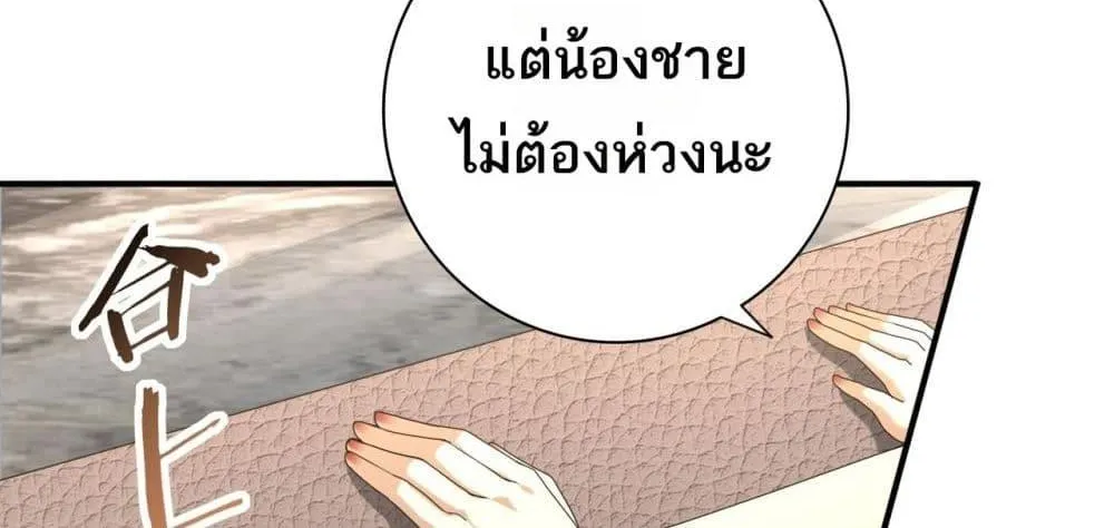 I am Drako Majstor – ไหนใครว่าผู้คุมมังกร เป็นอาชีพที่อ่อนแอที่สุดไงล่ะ - หน้า 8