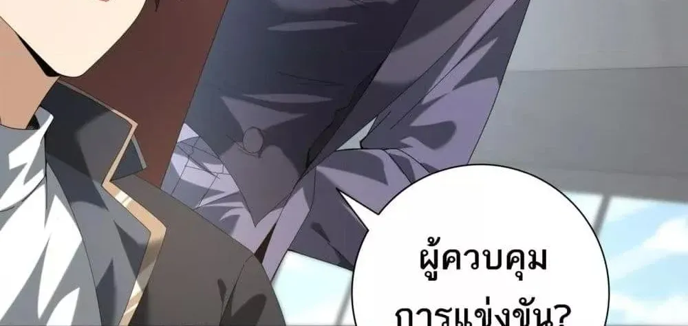 I am Drako Majstor – ไหนใครว่าผู้คุมมังกร เป็นอาชีพที่อ่อนแอที่สุดไงล่ะ - หน้า 86