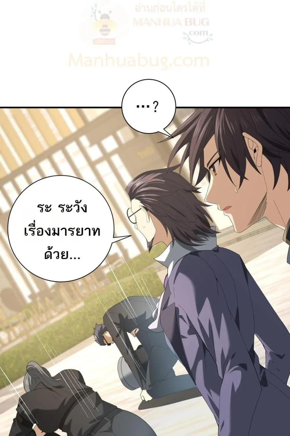 I am Drako Majstor – ไหนใครว่าผู้คุมมังกร เป็นอาชีพที่อ่อนแอที่สุดไงล่ะ - หน้า 93