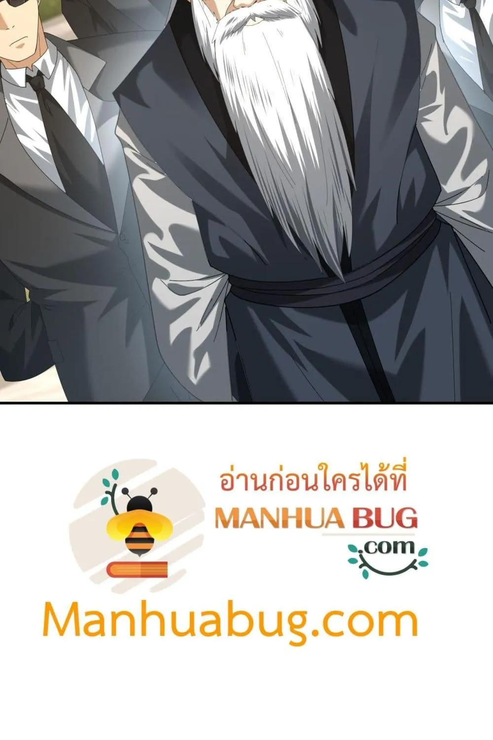 I am Drako Majstor – ไหนใครว่าผู้คุมมังกร เป็นอาชีพที่อ่อนแอที่สุดไงล่ะ - หน้า 99