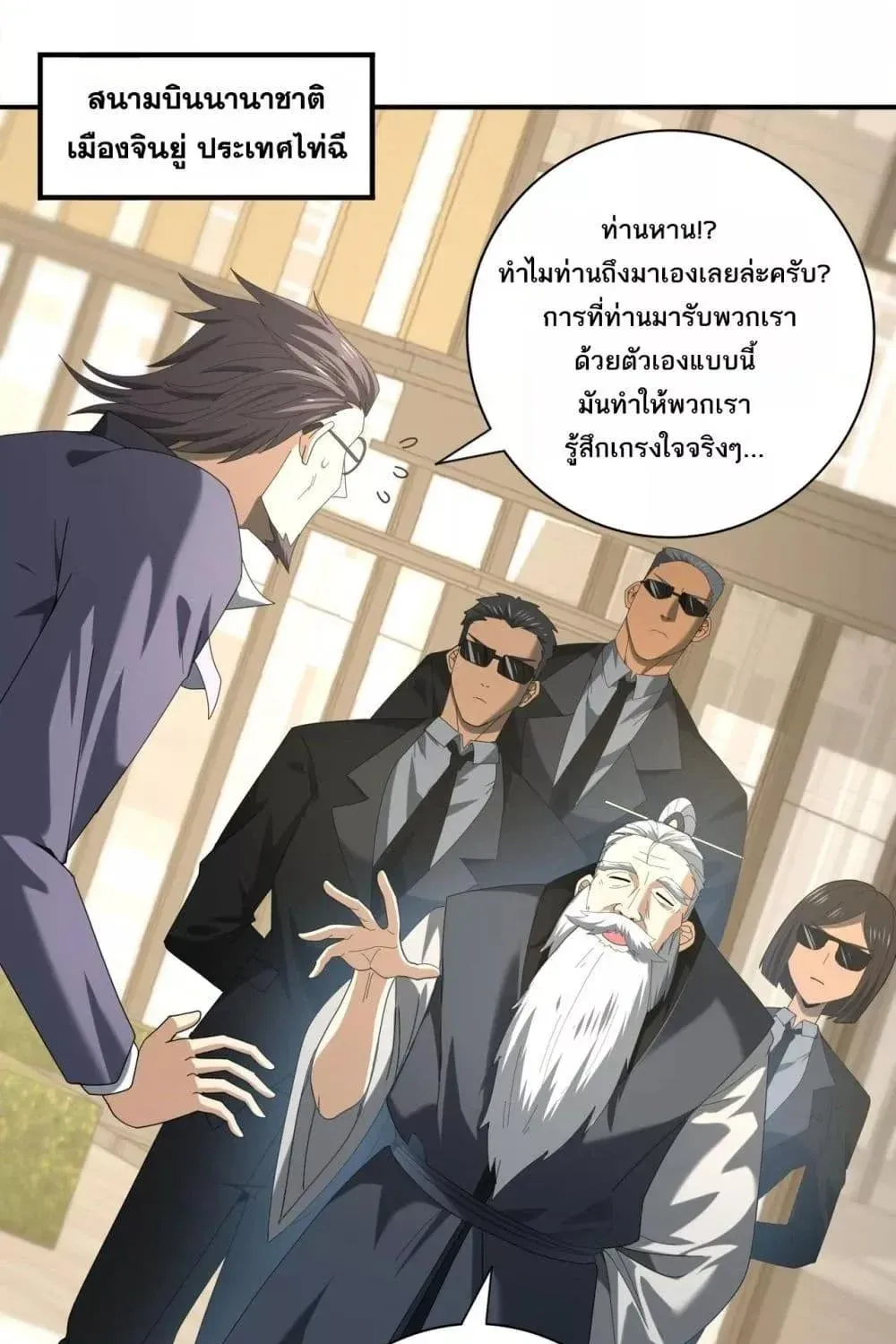 I am Drako Majstor – ไหนใครว่าผู้คุมมังกร เป็นอาชีพที่อ่อนแอที่สุดไงล่ะ - หน้า 1