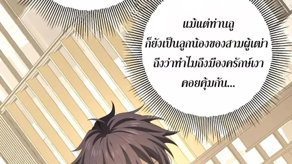 I am Drako Majstor – ไหนใครว่าผู้คุมมังกร เป็นอาชีพที่อ่อนแอที่สุดไงล่ะ - หน้า 16