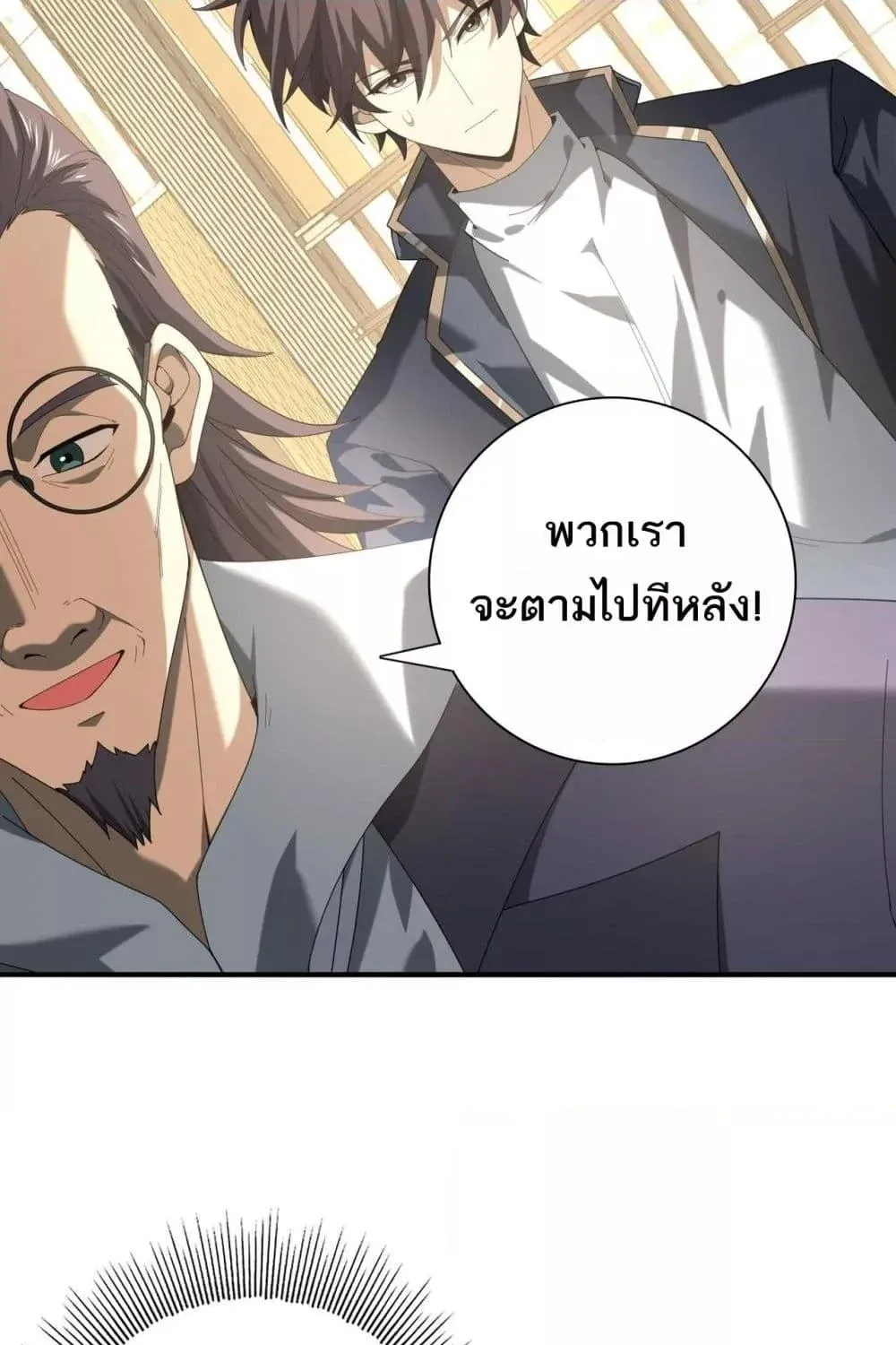 I am Drako Majstor – ไหนใครว่าผู้คุมมังกร เป็นอาชีพที่อ่อนแอที่สุดไงล่ะ - หน้า 17