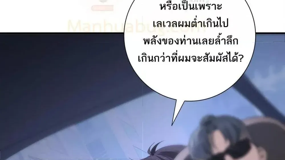 I am Drako Majstor – ไหนใครว่าผู้คุมมังกร เป็นอาชีพที่อ่อนแอที่สุดไงล่ะ - หน้า 22