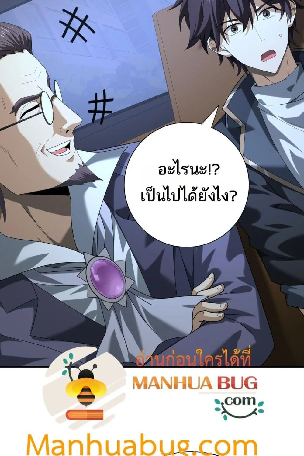 I am Drako Majstor – ไหนใครว่าผู้คุมมังกร เป็นอาชีพที่อ่อนแอที่สุดไงล่ะ - หน้า 25