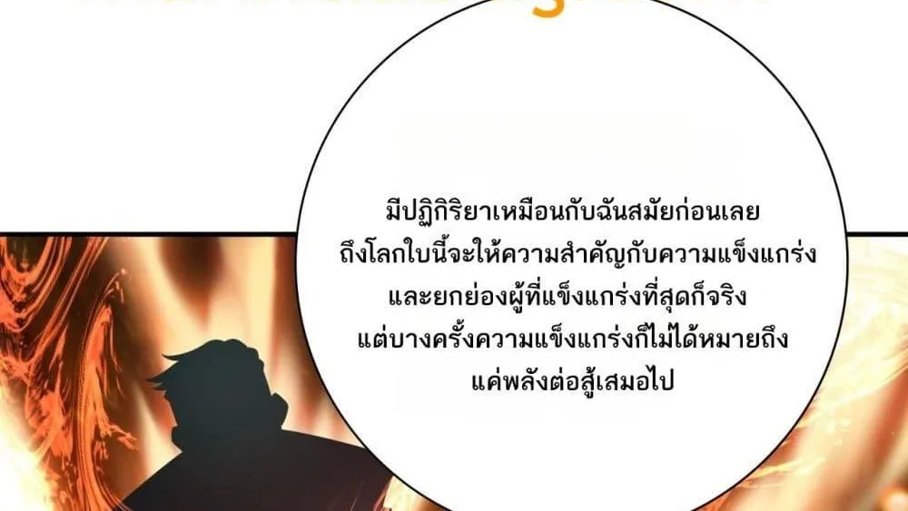 I am Drako Majstor – ไหนใครว่าผู้คุมมังกร เป็นอาชีพที่อ่อนแอที่สุดไงล่ะ - หน้า 26