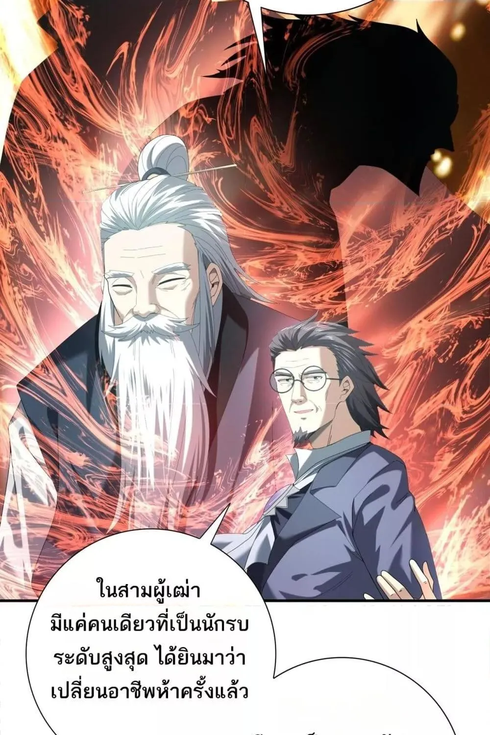 I am Drako Majstor – ไหนใครว่าผู้คุมมังกร เป็นอาชีพที่อ่อนแอที่สุดไงล่ะ - หน้า 27